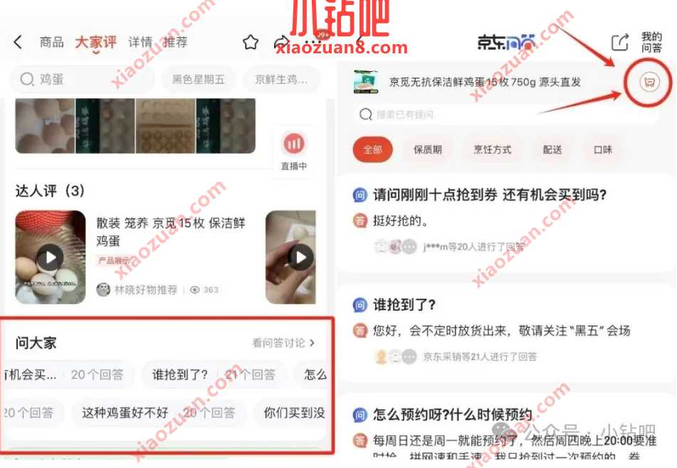 京东无货加购，没货的商品怎么加到购物车？ 京东 资讯教程  第1张
