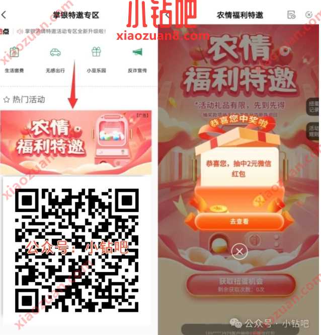 详细阅读:微信红包2元,农业银行农情福利特邀 微信红包2元,农业银行农情福利特邀