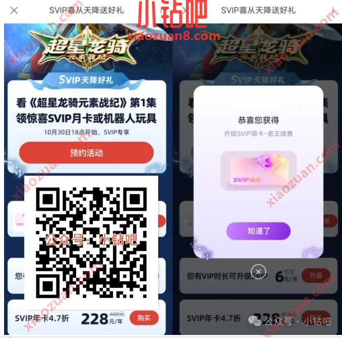 7-30天优酷SVIP会员免费抽，优酷SVIP喜从天降送好礼