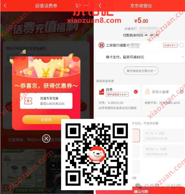 详细阅读:5充10元话费,京东话费充值福利 5充10元话费,京东话费充值福利
