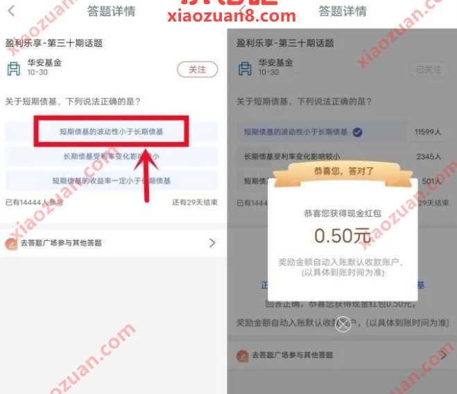 0.5元现金红包，11月工行盈利乐享答题领红包 工行 工商银行 现金红包 红包 活动线报  第1张