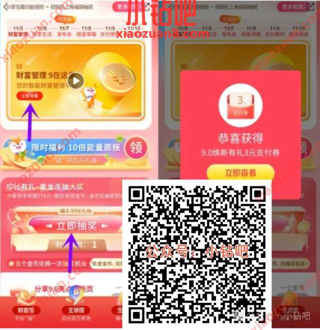交行支付券3-999元，交通银行焕新精彩9在这里