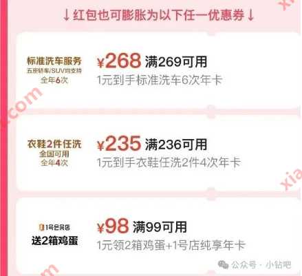 0撸京东PLUS会员年卡,刚需可入 京东 京东PLUS会员 会员 活动线报 第4张 0撸京东PLUS会员年卡,刚需可入 京东 京东PLUS会员 会员 活动线报 第4张
