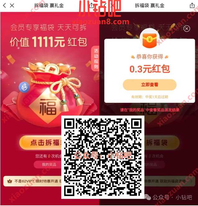 详细阅读:云闪付红包0.3-1111元,云闪付拆福袋赢礼金 云闪付红包0.3-1111元,云闪付拆福袋赢礼金