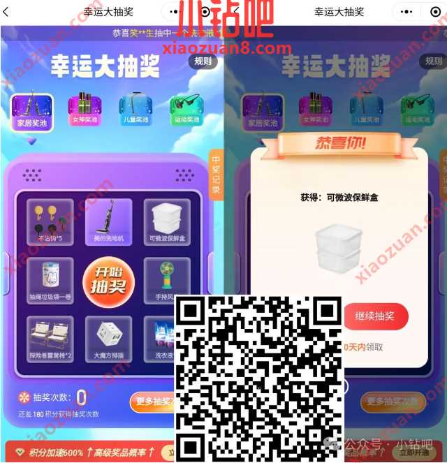 抽风扇/垃圾袋实物包邮,茵战幸运大抽奖 实物 活动线报 第1张 抽风扇/垃圾袋实物包邮,茵战幸运大抽奖 实物 活动线报 第1张
