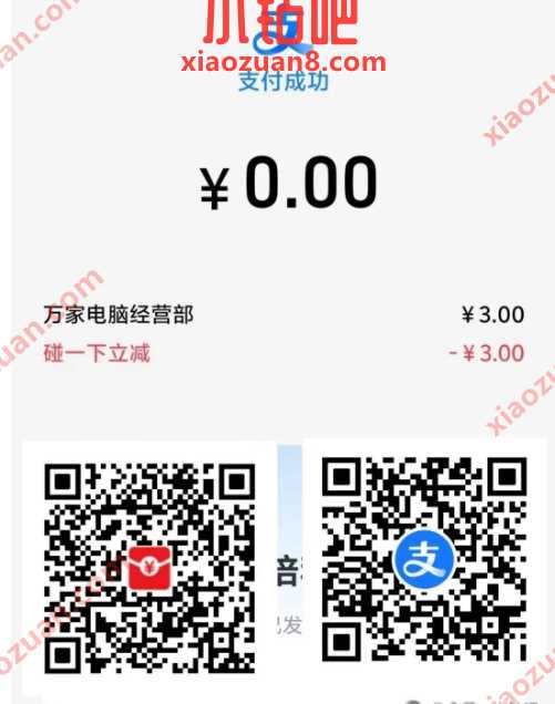 18元支付宝红包消费券,支付宝碰一下超级周末 支付怕碰一下红包 支付宝 支付宝红包 红包 活动线报 第1张 18元支付宝红包消费券,支付宝碰一下超级周末 支付怕碰一下红包 支付宝 支付宝红包 红包 活动线报 第1张
