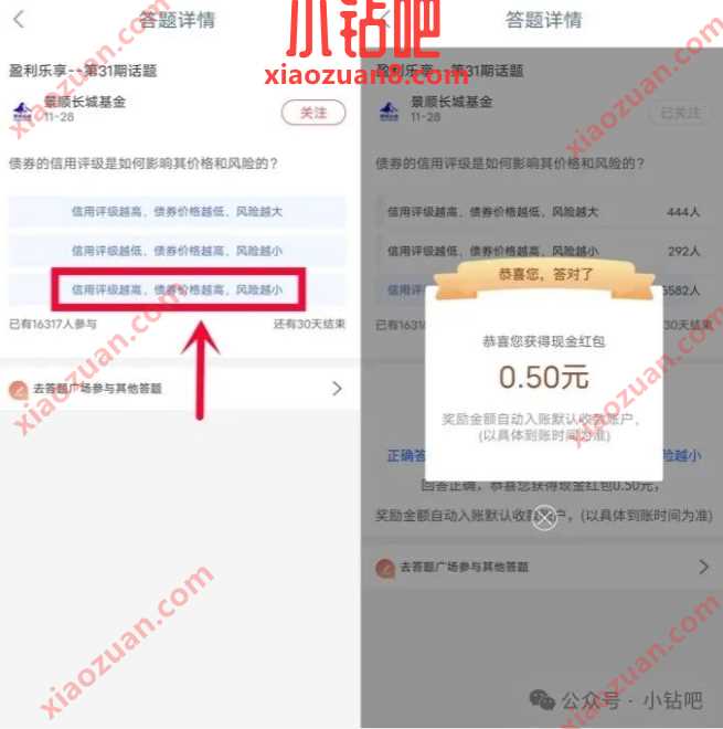 现金红包0.5元,工行盈利乐享答题赢红包(31期) 工商银行 现金红包 红包 活动线报 第2张 现金红包0.5元,工行盈利乐享答题赢红包(31期) 工商银行 现金红包 红包 活动线报 第2张