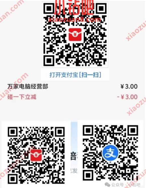 2元支付宝碰一下红包5张，仅限餐饮可用
