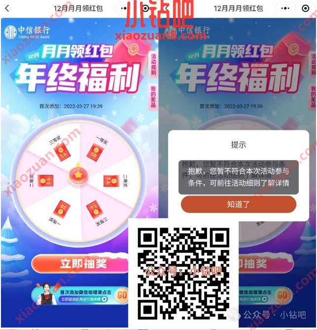 支付宝立减金1.6 50元,中信银行特邀月月领红包(12月) 中信立减金 中信银行 微信立减金 立减金 活动线报 第1张 支付宝立减金1.6 50元,中信银行特邀月月领红包(12月) 中信立减金 中信银行 微信立减金 立减金 活动线报 第1张