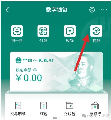 10元数币充话费，农行数币转钱有礼