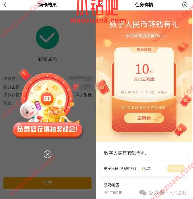 10元数币充话费,农行数币转钱有礼 数字人民币 农业银行 话费 活动线报 第2张 10元数币充话费,农行数币转钱有礼 数字人民币 农业银行 话费 活动线报 第2张