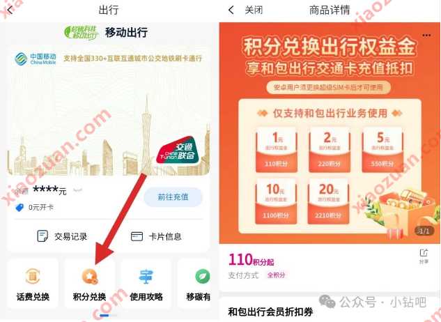 现金红包亲测29元,安卓换移动超级SIM卡数币活动 中国移动 和包 现金红包 红包 活动线报 第2张 现金红包亲测29元,安卓换移动超级SIM卡数币活动 中国移动 和包 现金红包 红包 活动线报 第2张