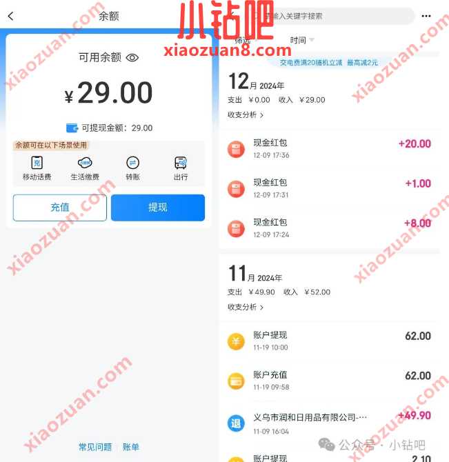 现金红包亲测29元,安卓换移动超级SIM卡数币活动 中国移动 和包 现金红包 红包 活动线报 第4张 现金红包亲测29元,安卓换移动超级SIM卡数币活动 中国移动 和包 现金红包 红包 活动线报 第4张