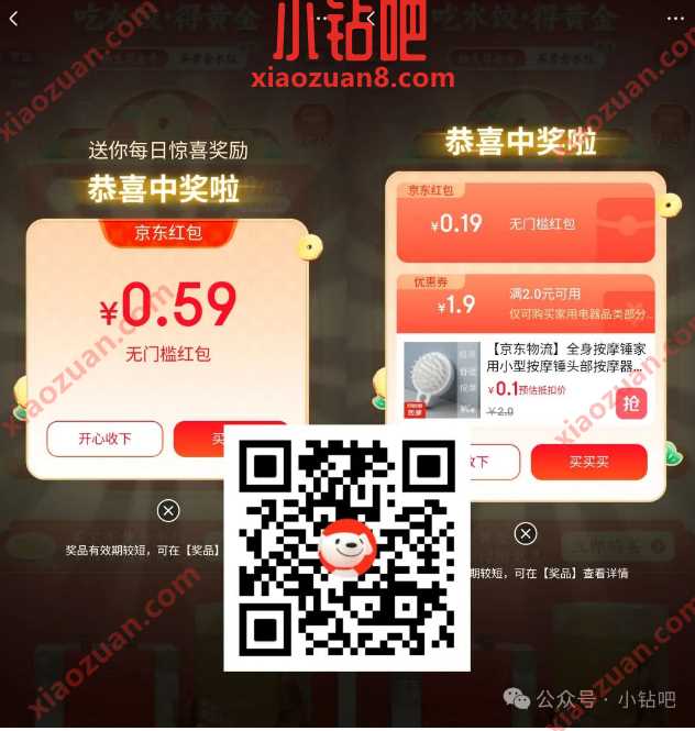 每天撸实物/京东红包,京东吃水饺得黄金活动 实物 京东 京东红包 红包 活动线报 第1张 每天撸实物/京东红包,京东吃水饺得黄金活动 实物 京东 京东红包 红包 活动线报 第1张