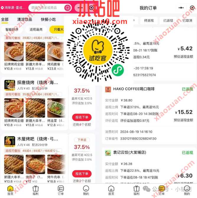 微信红包3元每周领，美团试吃官签到 美团 美团吃货官 微信红包 红包 活动线报  第1张