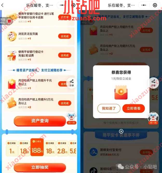 详细阅读:微信立减金1-188元,平安银行乐在暖冬支付有惠 微信立减金1-188元,平安银行乐在暖冬支付有惠
