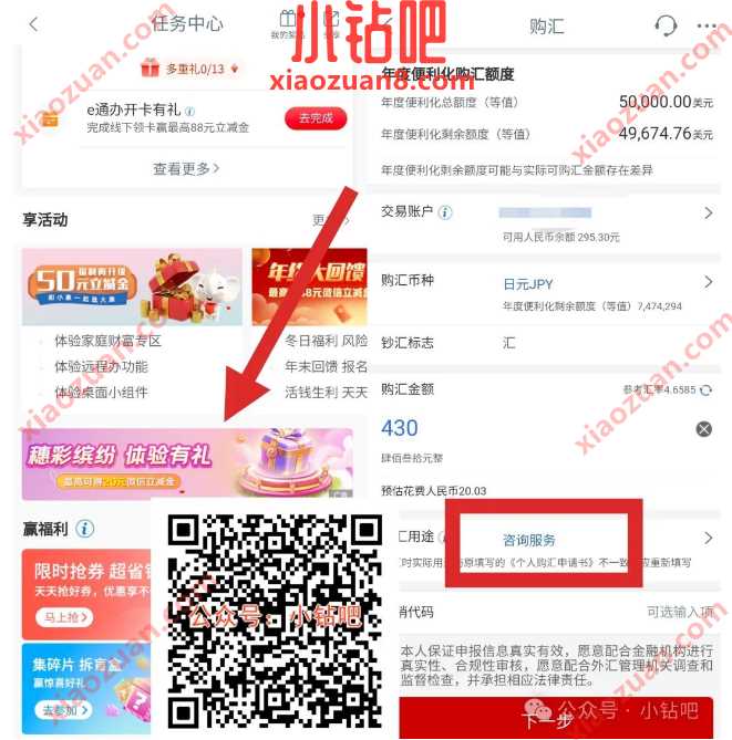 微信立减金5-20元，广州工行穗彩缤纷体验有礼（12月）