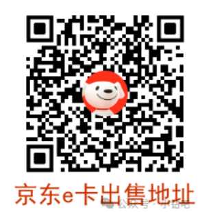 抽京东e卡5元，中国邮政去邮局趣打卡 邮储银行 京东e卡 活动线报  第1张