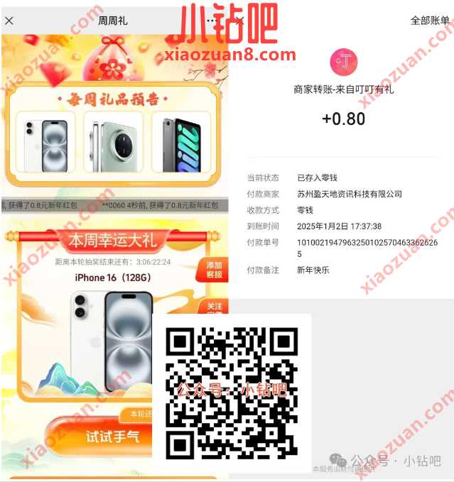 微信红包0.8 188元,中行周周抽豪礼 中国银行 微信红包 红包 活动线报 第1张 微信红包0.8 188元,中行周周抽豪礼 中国银行 微信红包 红包 活动线报 第1张