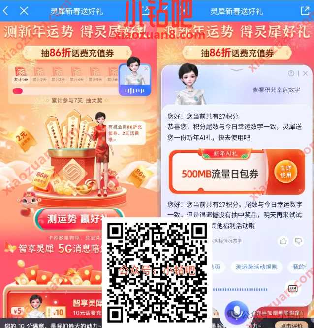 2g移动流量/话费券免费领,灵犀新春送好礼 移动话费 话费 中国移动 移动流量 流量 活动线报 第1张 2g移动流量/话费券免费领,灵犀新春送好礼 移动话费 话费 中国移动 移动流量 流量 活动线报 第1张