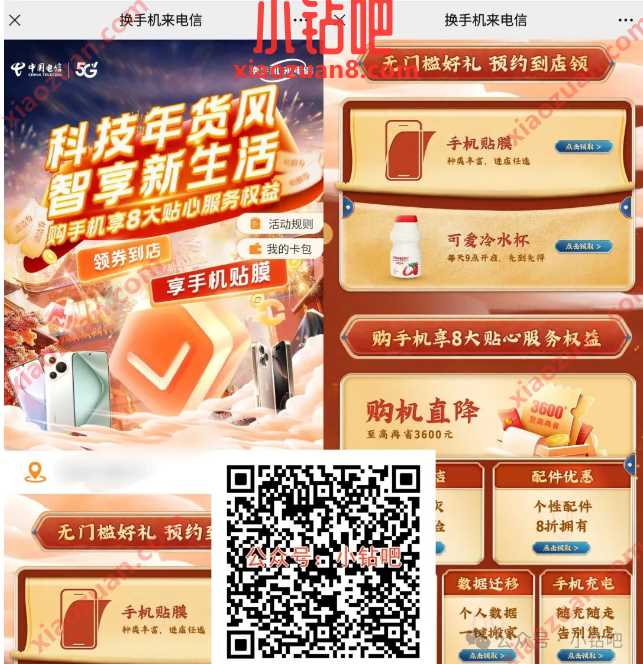 详细阅读:领小水杯/电信流量90G,广东电信营业厅到店好礼 领小水杯/电信流量90G,广东电信营业厅到店好礼