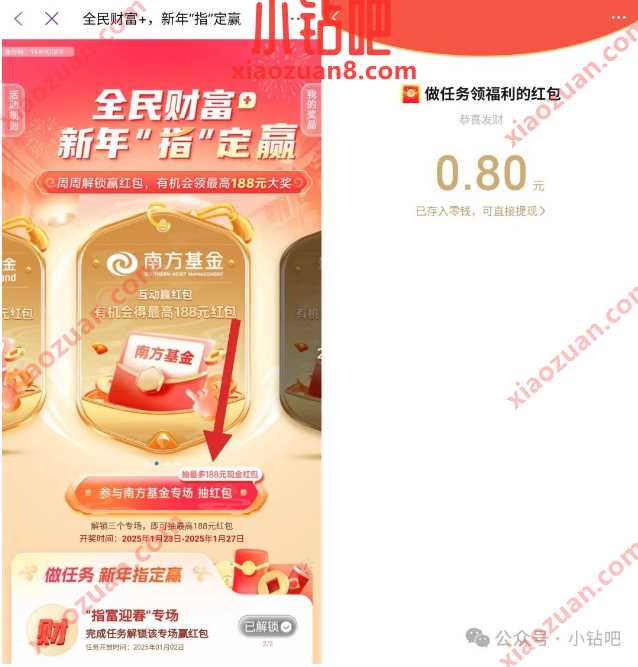 微信红包0.5 188元,光大银行全民财富+抽红包 光大银行 微信红包 红包 活动线报 第1张 微信红包0.5 188元,光大银行全民财富+抽红包 光大银行 微信红包 红包 活动线报 第1张