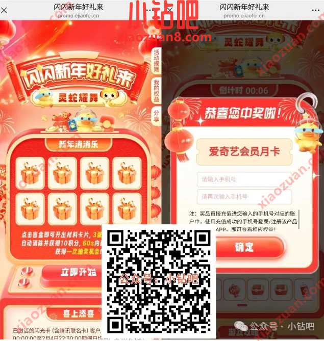 会员/支付宝立减金5-2025元，邮储闪光卡灵蛇耀舞