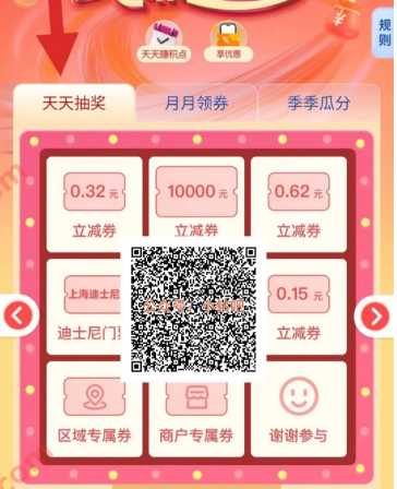 玩赚云闪付达标教程，领云闪付红包15元（3月）