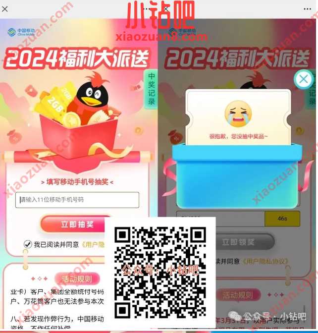 2G移动流量免费领,QQ会员2024福利大派送(2月) 中国移动 移动流量 流量 活动线报 第1张 2G移动流量免费领,QQ会员2024福利大派送(2月) 中国移动 移动流量 流量 活动线报 第1张