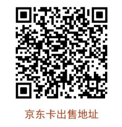领30元京东e卡可出售,南京银行财气增金礼 南京银行 京东e卡 活动线报 第2张 领30元京东e卡可出售,南京银行财气增金礼 南京银行 京东e卡 活动线报 第2张