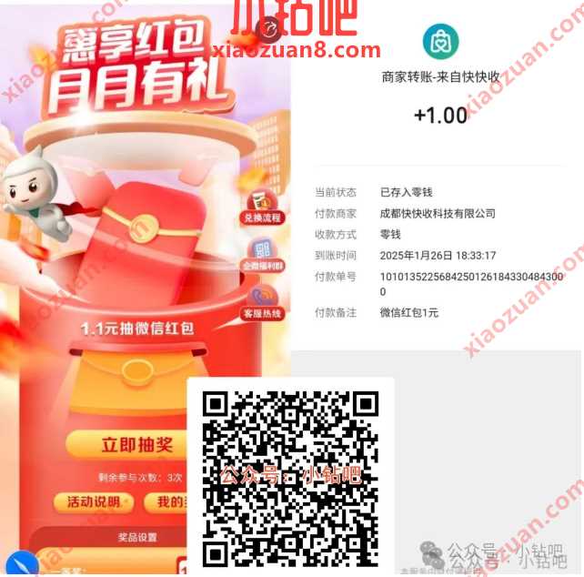 广东农行惠享红包月月有礼，抽微信红包1-100元（2月）