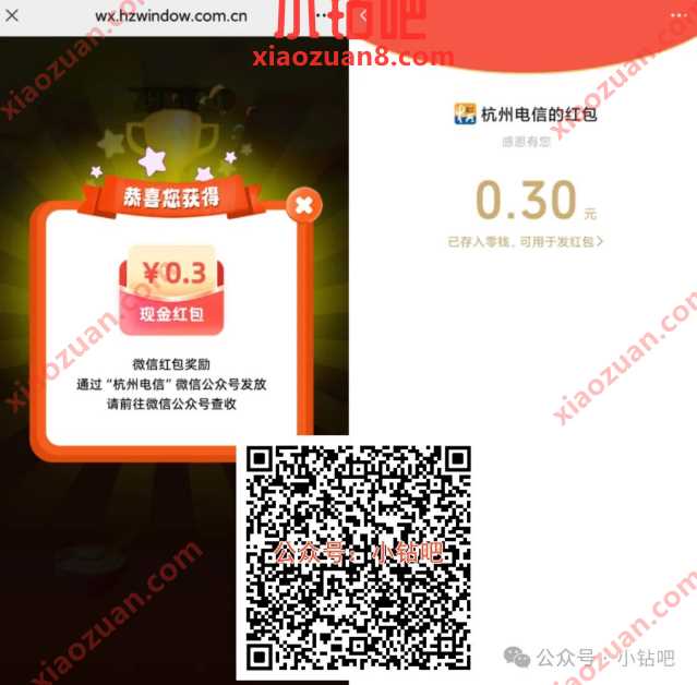杭州电信元宵节汤圆来了,抽微信红包0.3元 微信红包 红包 活动线报 第1张 杭州电信元宵节汤圆来了,抽微信红包0.3元 微信红包 红包 活动线报 第1张