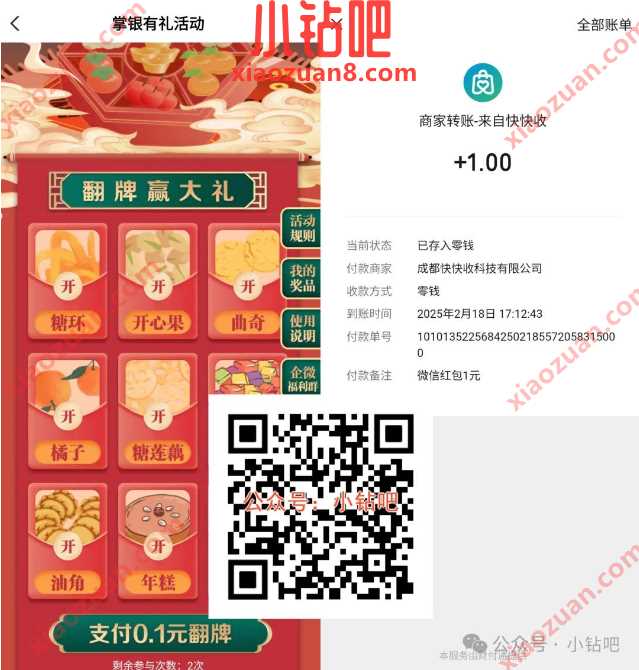 广州农行掌银有礼活动，抽微信红包1-100元