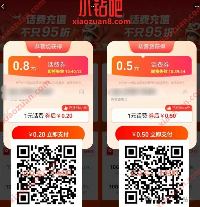 2元充4元电信联通话费,淘宝活动新一期 中国电信 淘宝 电信话费 话费 活动线报 第2张 2元充4元电信联通话费,淘宝活动新一期 中国电信 淘宝 电信话费 话费 活动线报 第2张