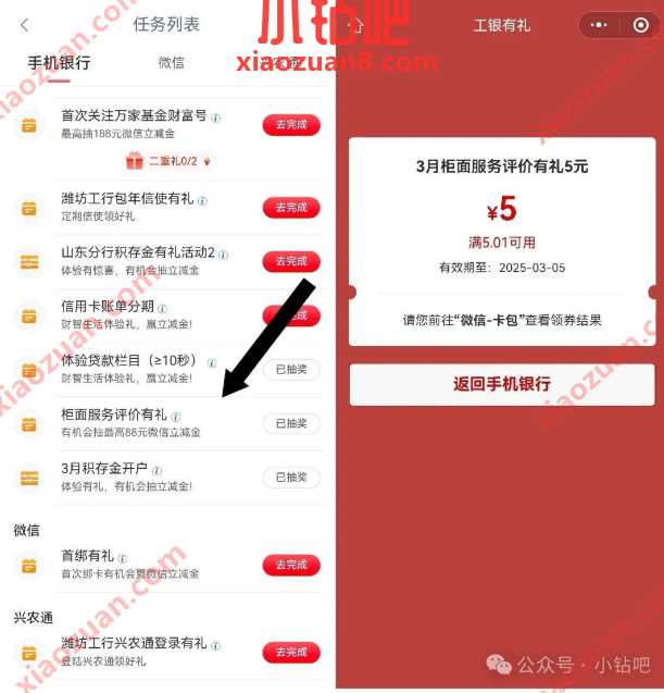 工行柜面服务评价有礼,抽微信立减金2 88元 工商银行 微信立减金 立减金 活动线报 第1张 工行柜面服务评价有礼,抽微信立减金2 88元 工商银行 微信立减金 立减金 活动线报 第1张