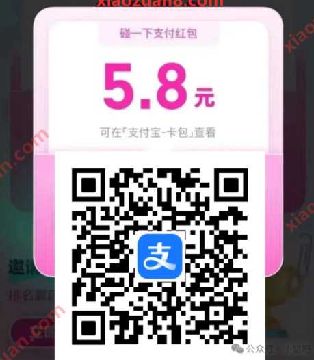 支付宝学生用户,领最高100元碰一下红包 碰一下红包 支付宝 支付宝红包 红包 活动线报 第1张 支付宝学生用户,领最高100元碰一下红包 碰一下红包 支付宝 支付宝红包 红包 活动线报 第1张
