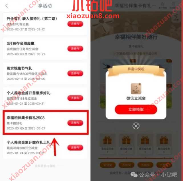 工行幸福相伴，抽微信立减金5-66元