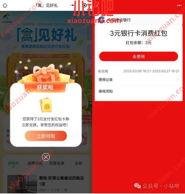 建设银行寓见好礼，抽支付宝立减金1-52元（4月）