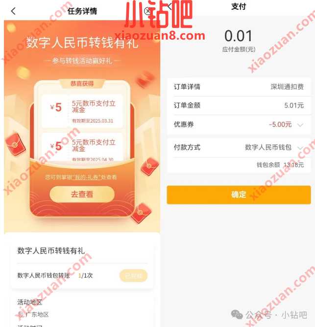 农行数字人民币转钱有礼,领10元数币红包 数字人民币 农业银行 数币红包 红包 活动线报 第2张 农行数字人民币转钱有礼,领10元数币红包 数字人民币 农业银行 数币红包 红包 活动线报 第2张