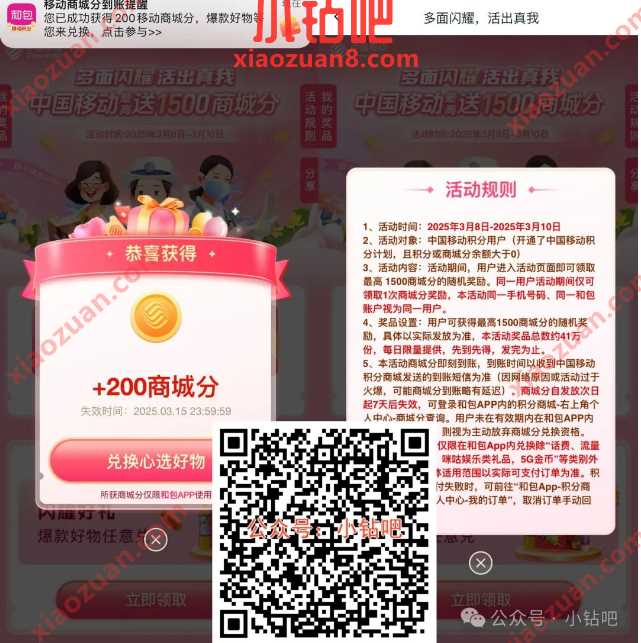 和包多面闪耀活出真我，抽最高1500商城分