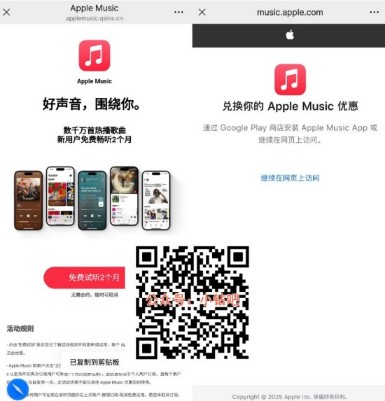 免费领取Apple Music会员，新老用户可领