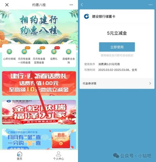广西建行月月有金喜，抽微信立减金1-88元（3月）