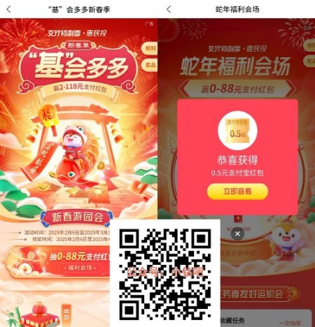 交行基会多多福利会场,抽支付宝立减金0 88元 交通银行 支付宝立减金 立减金 活动线报 第1张 交行基会多多福利会场,抽支付宝立减金0 88元 交通银行 支付宝立减金 立减金 活动线报 第1张