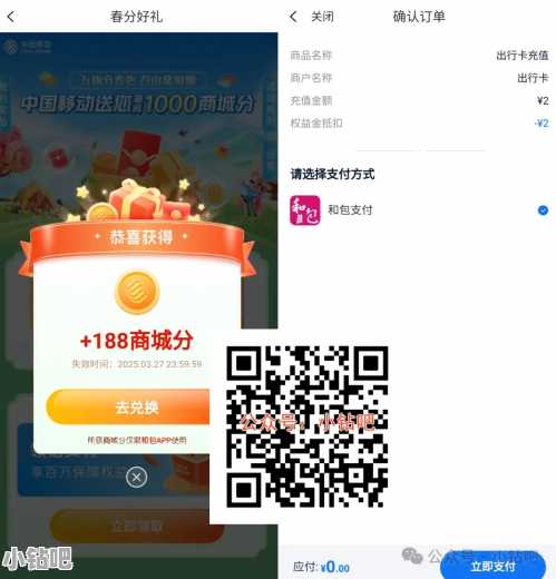 和包春分好礼，领最高1000和包商城分