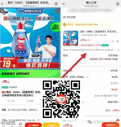 京东洗车服务免费送,京东洗衣液赠品 京东 实物 活动线报 第1张 京东洗车服务免费送,京东洗衣液赠品 京东 实物 活动线报 第1张