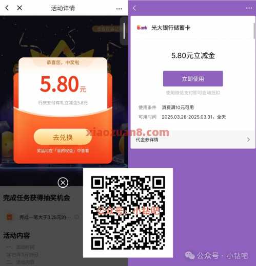 光大银行28周年行庆支付有礼,抽微信立减金1 188元(广州) 广东 广州 光大银行 微信立减金 立减金 活动线报 第1张 光大银行28周年行庆支付有礼,抽微信立减金1 188元(广州) 广东 广州 光大银行 微信立减金 立减金 活动线报 第1张