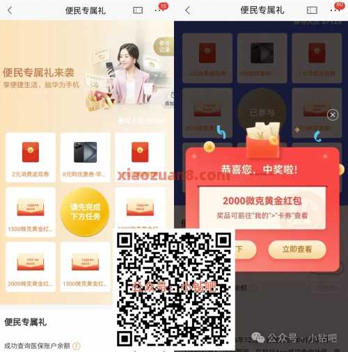 详细阅读:招行便民专属礼,抽黄金红包/华为手机 招行便民专属礼,抽黄金红包/华为手机