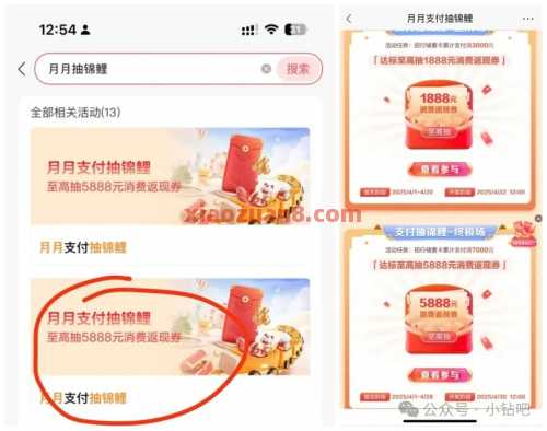 招行月月抽锦鲤,现金红包0.58 5888元(4月) 红包 现金红包 招商银行 活动线报 第1张 招行月月抽锦鲤,现金红包0.58 5888元(4月) 红包 现金红包 招商银行 活动线报 第1张