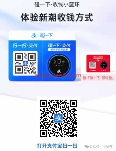 6元碰一下红包,支付宝 x 邮储碰一下优惠 红包 碰一下红包 支付宝红包 支付宝 邮储银行 活动线报 第1张 6元碰一下红包,支付宝 x 邮储碰一下优惠 红包 碰一下红包 支付宝红包 支付宝 邮储银行 活动线报 第1张