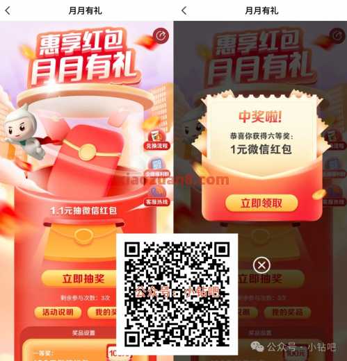 广东农行惠享红包月月有礼，微信红包1-100元（4月）